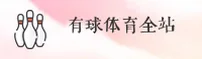 有球体育「中国」官方网站