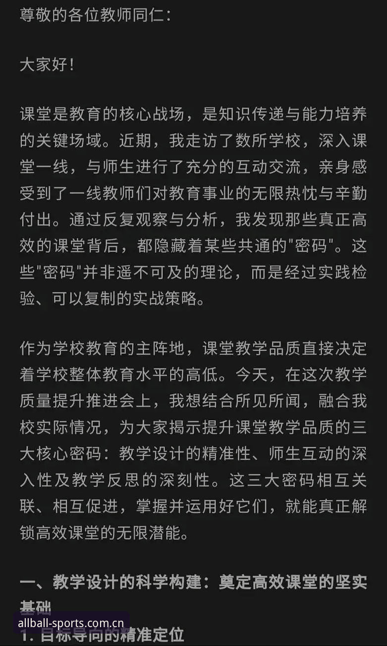 有球体育登录 深度揭秘有球体育全站登录背后的实战密码:从官方下载到高效观赛全解析